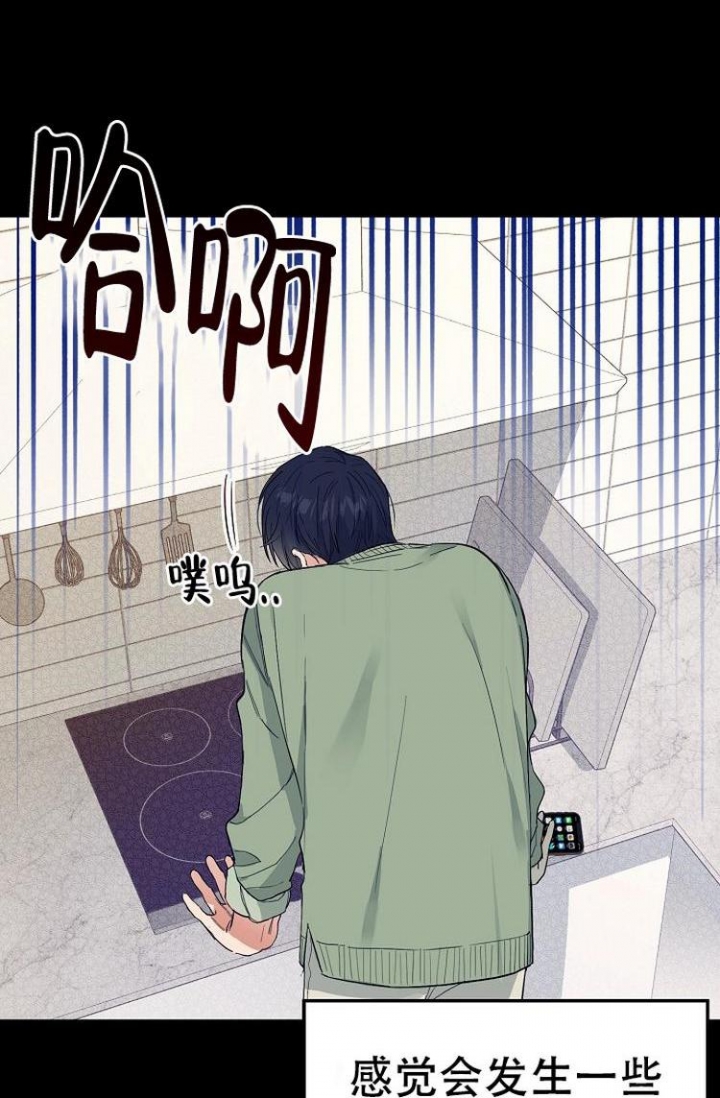 《呼吸同一片空气》漫画最新章节第1话免费下拉式在线观看章节第【23】张图片