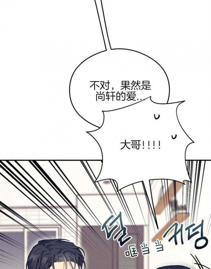 《呼吸同一片空气》漫画最新章节第41话免费下拉式在线观看章节第【35】张图片