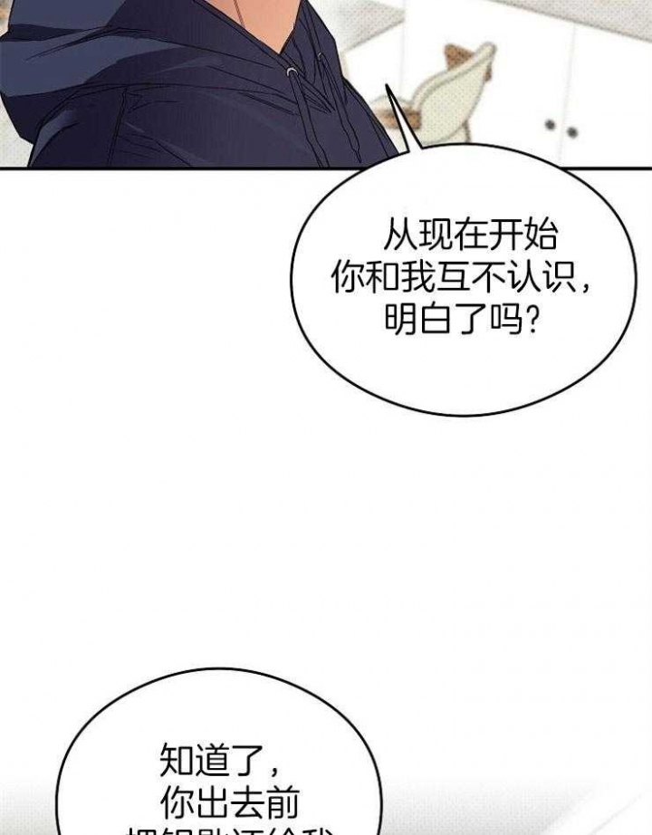 《呼吸同一片空气》漫画最新章节第31话免费下拉式在线观看章节第【22】张图片