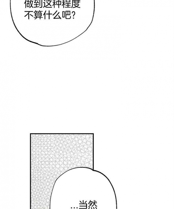 《呼吸同一片空气》漫画最新章节第84话免费下拉式在线观看章节第【6】张图片