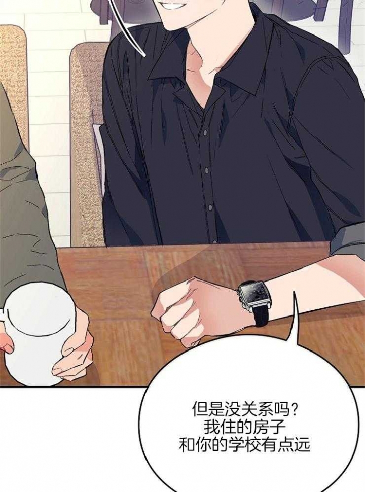 《呼吸同一片空气》漫画最新章节第7话免费下拉式在线观看章节第【21】张图片