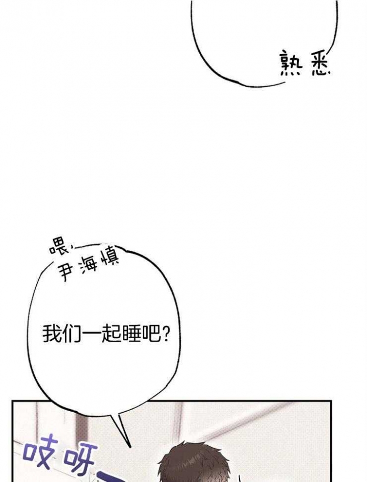《呼吸同一片空气》漫画最新章节第86话免费下拉式在线观看章节第【4】张图片