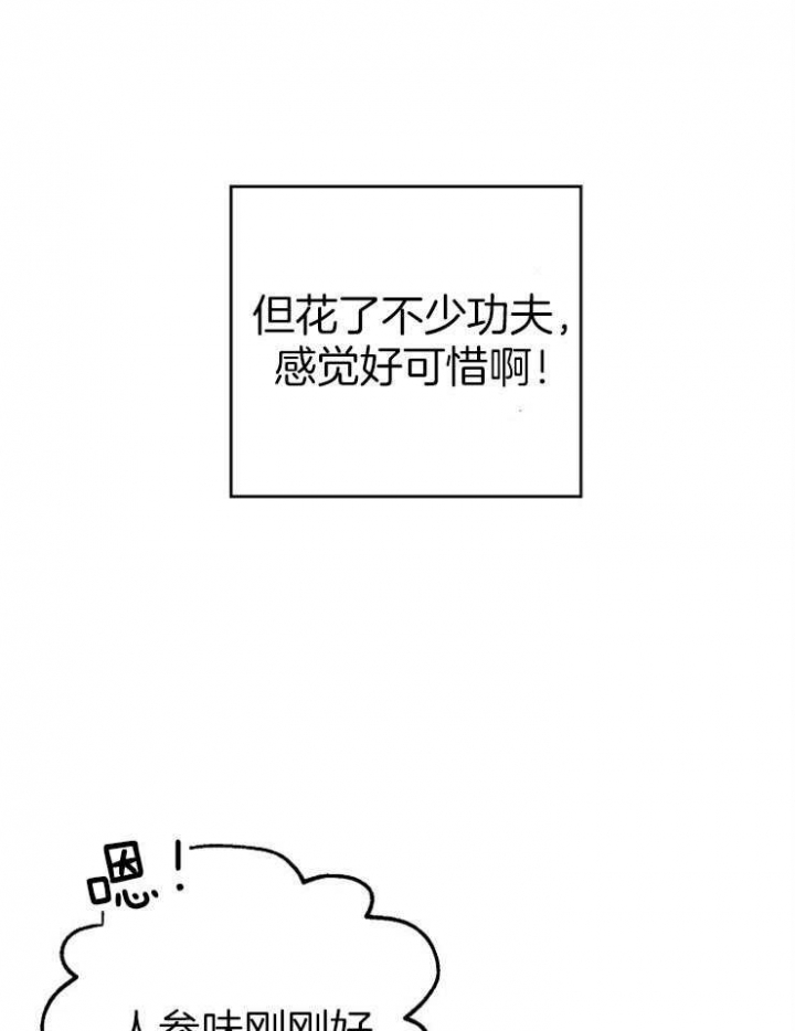 《呼吸同一片空气》漫画最新章节第32话免费下拉式在线观看章节第【12】张图片