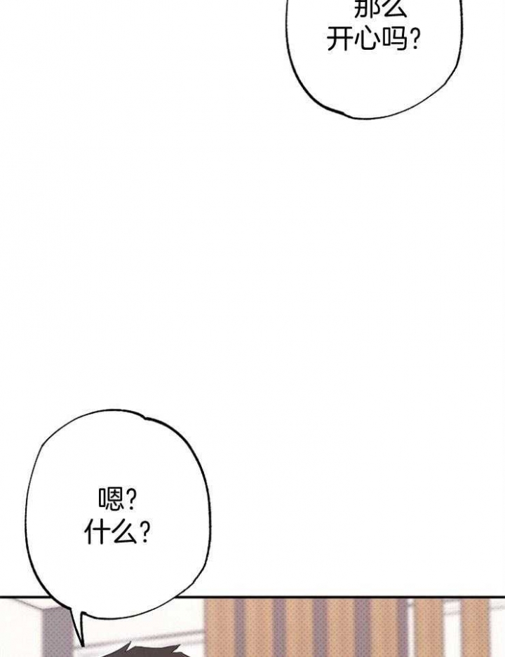 《呼吸同一片空气》漫画最新章节第85话免费下拉式在线观看章节第【41】张图片