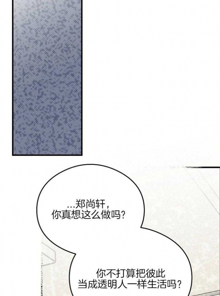 《呼吸同一片空气》漫画最新章节第20话免费下拉式在线观看章节第【14】张图片