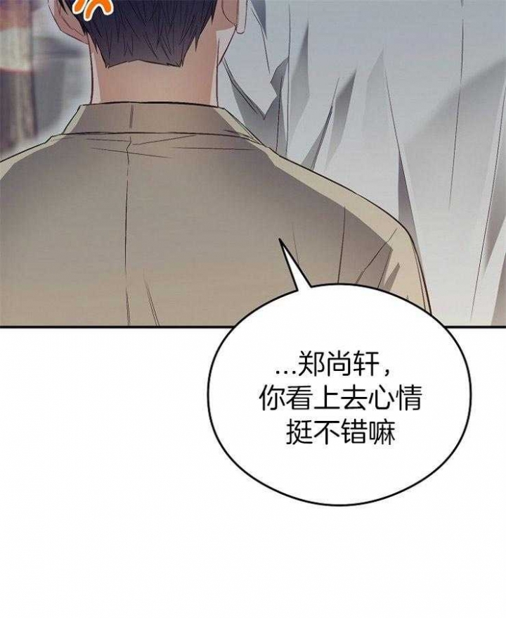 《呼吸同一片空气》漫画最新章节第58话免费下拉式在线观看章节第【29】张图片