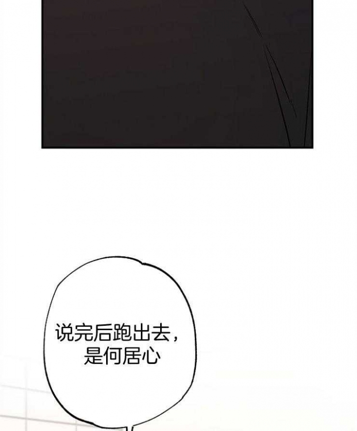《呼吸同一片空气》漫画最新章节第90话免费下拉式在线观看章节第【27】张图片