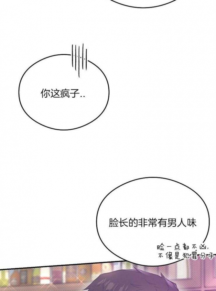《呼吸同一片空气》漫画最新章节第24话免费下拉式在线观看章节第【28】张图片