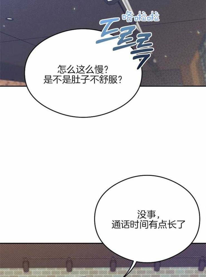 《呼吸同一片空气》漫画最新章节第6话免费下拉式在线观看章节第【27】张图片