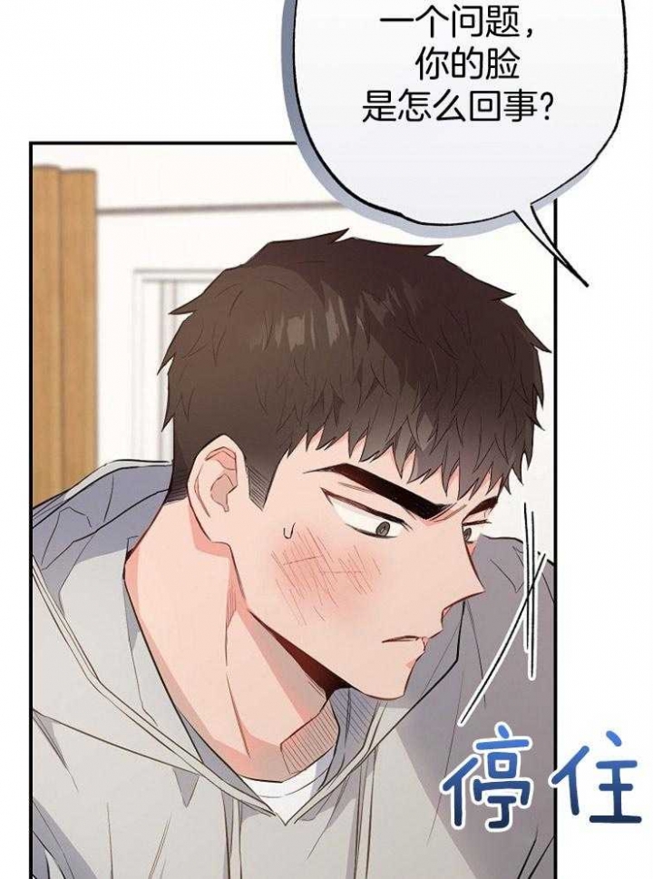 《呼吸同一片空气》漫画最新章节第80话免费下拉式在线观看章节第【39】张图片