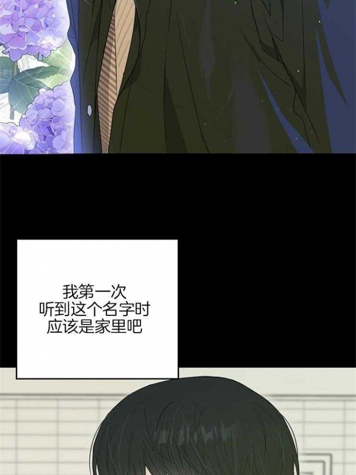 《呼吸同一片空气》漫画最新章节第75话免费下拉式在线观看章节第【26】张图片