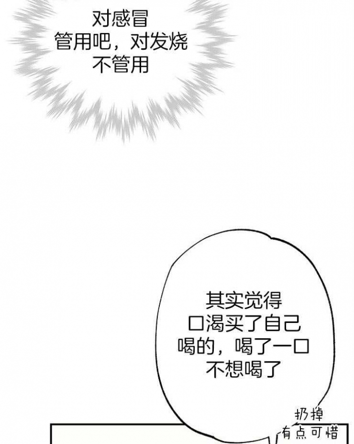 《呼吸同一片空气》漫画最新章节第74话免费下拉式在线观看章节第【40】张图片