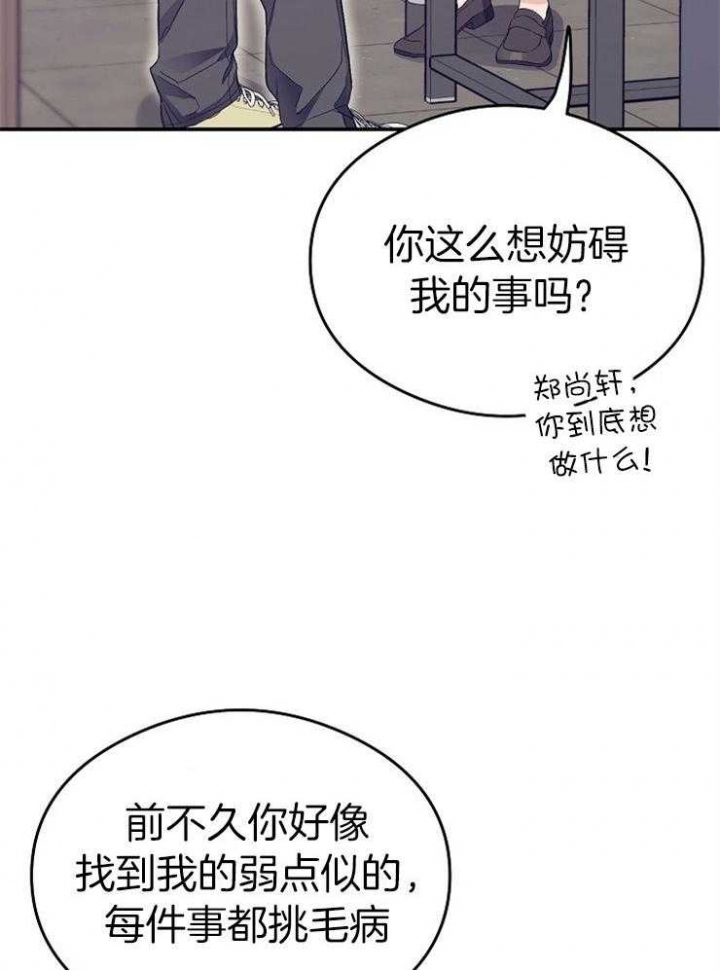 《呼吸同一片空气》漫画最新章节第57话免费下拉式在线观看章节第【21】张图片