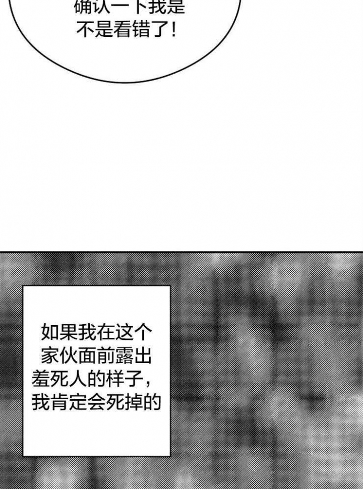 《呼吸同一片空气》漫画最新章节第53话免费下拉式在线观看章节第【27】张图片