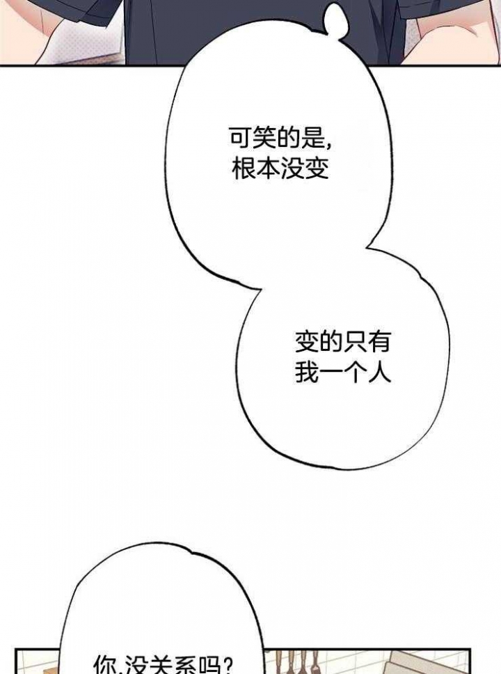 《呼吸同一片空气》漫画最新章节第61话免费下拉式在线观看章节第【33】张图片