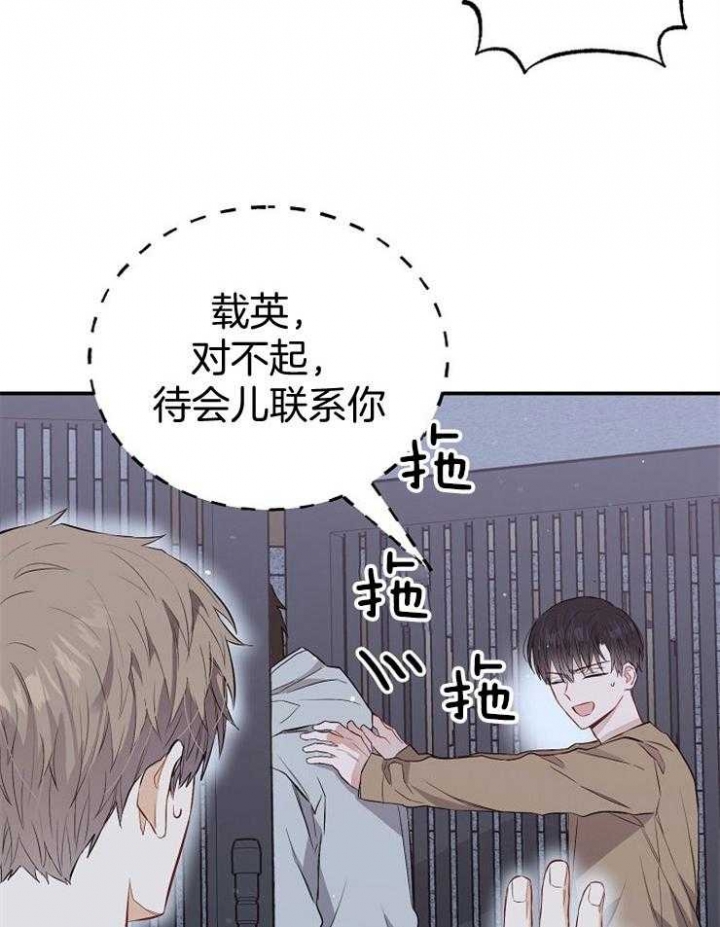 《呼吸同一片空气》漫画最新章节第80话免费下拉式在线观看章节第【33】张图片