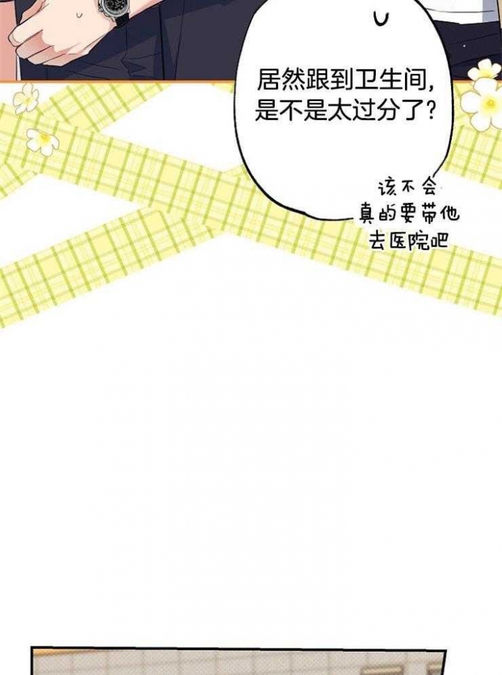 《呼吸同一片空气》漫画最新章节第68话免费下拉式在线观看章节第【42】张图片