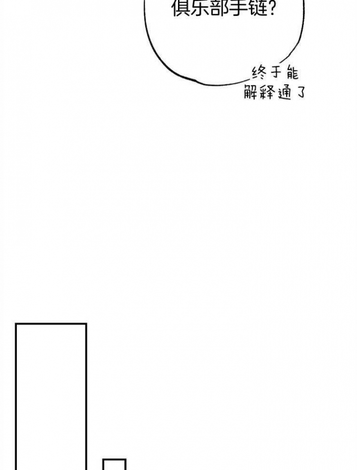 《呼吸同一片空气》漫画最新章节第88话免费下拉式在线观看章节第【32】张图片