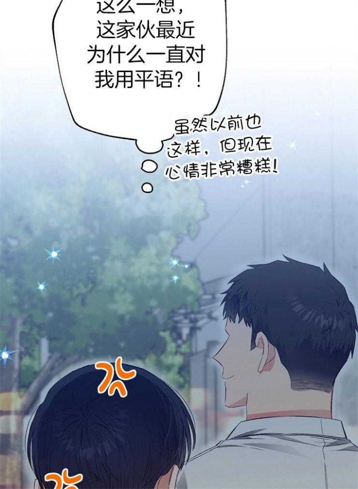 《呼吸同一片空气》漫画最新章节第58话免费下拉式在线观看章节第【28】张图片