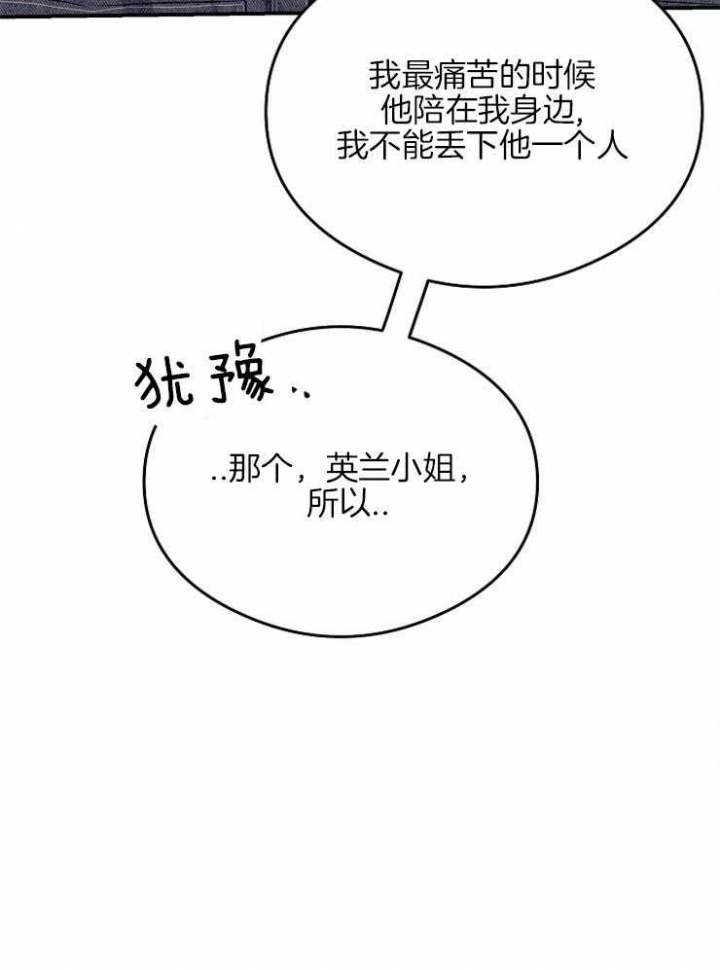 《呼吸同一片空气》漫画最新章节第24话免费下拉式在线观看章节第【37】张图片