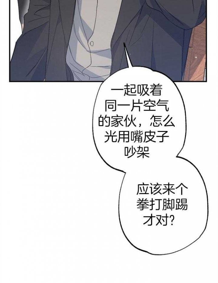 《呼吸同一片空气》漫画最新章节第93话免费下拉式在线观看章节第【46】张图片