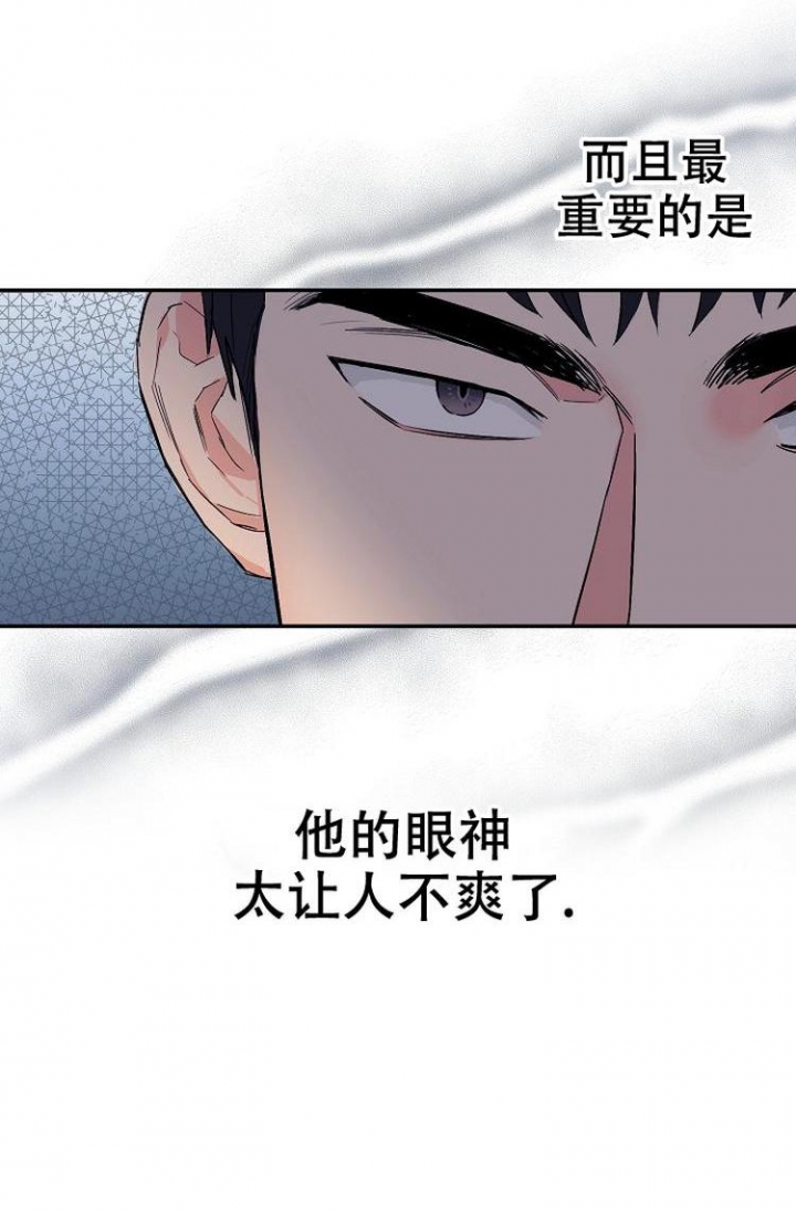 《呼吸同一片空气》漫画最新章节第4话免费下拉式在线观看章节第【21】张图片