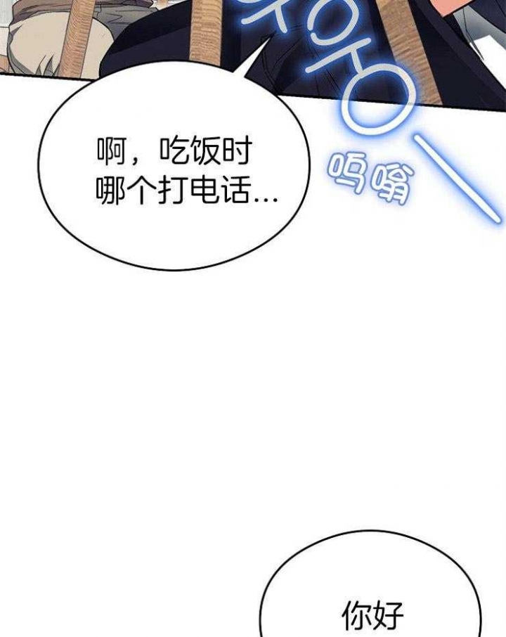 《呼吸同一片空气》漫画最新章节第50话免费下拉式在线观看章节第【32】张图片