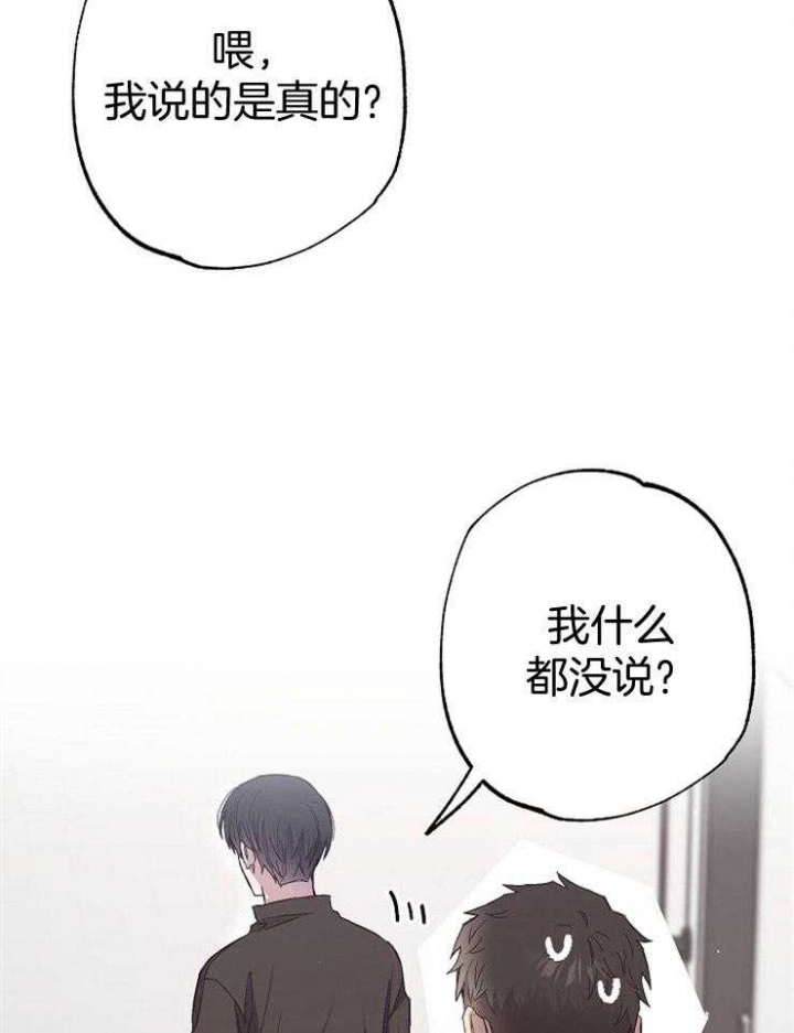 《呼吸同一片空气》漫画最新章节第85话免费下拉式在线观看章节第【35】张图片