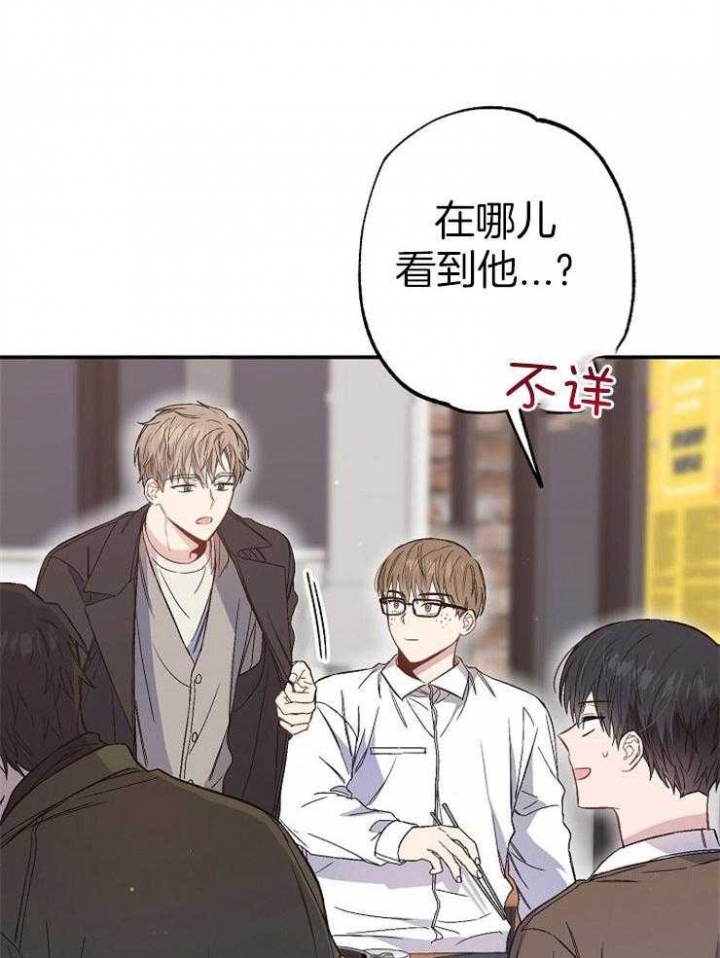 《呼吸同一片空气》漫画最新章节第91话免费下拉式在线观看章节第【19】张图片