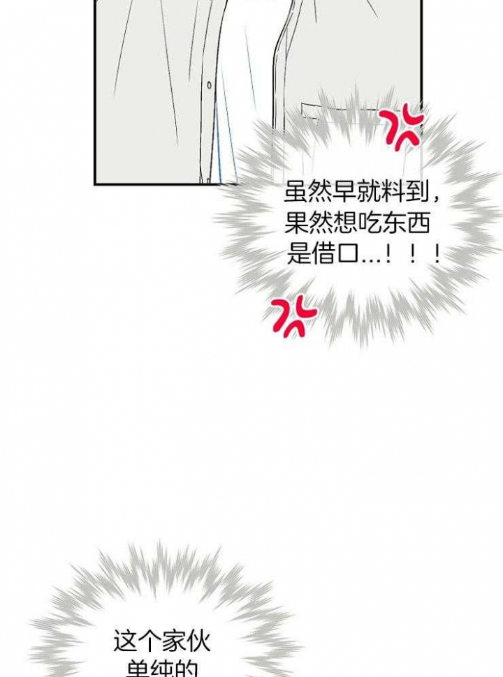 《呼吸同一片空气》漫画最新章节第58话免费下拉式在线观看章节第【20】张图片