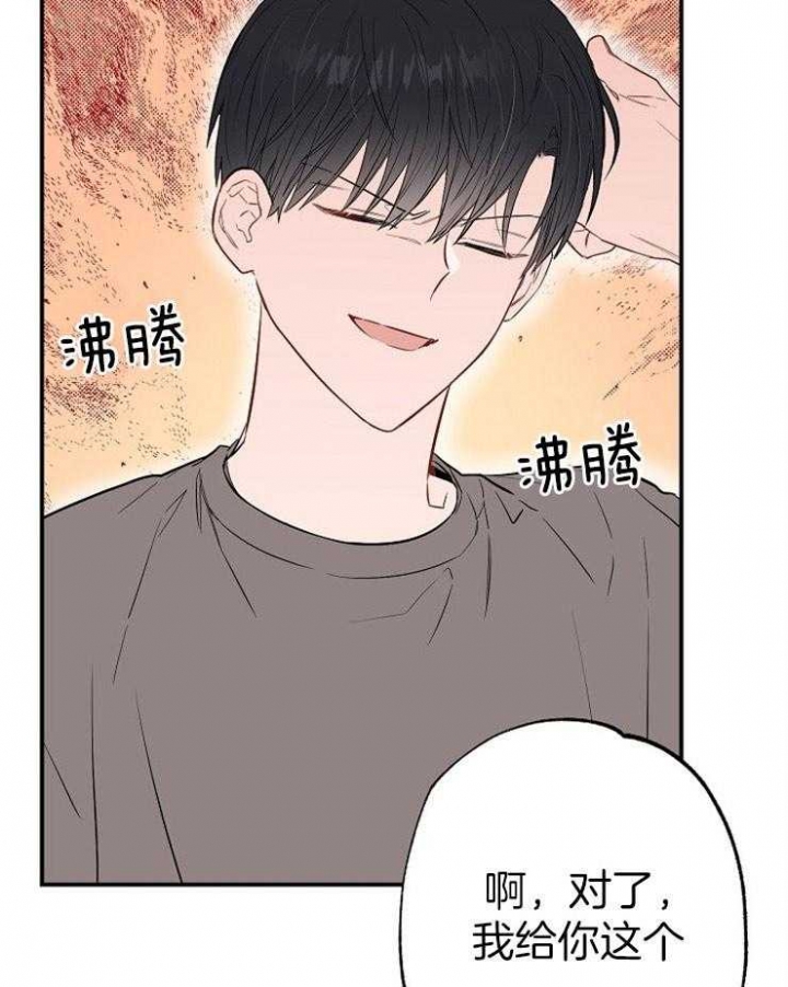 《呼吸同一片空气》漫画最新章节第74话免费下拉式在线观看章节第【37】张图片