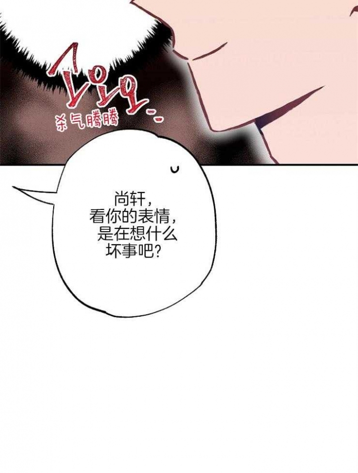《呼吸同一片空气》漫画最新章节第76话免费下拉式在线观看章节第【38】张图片