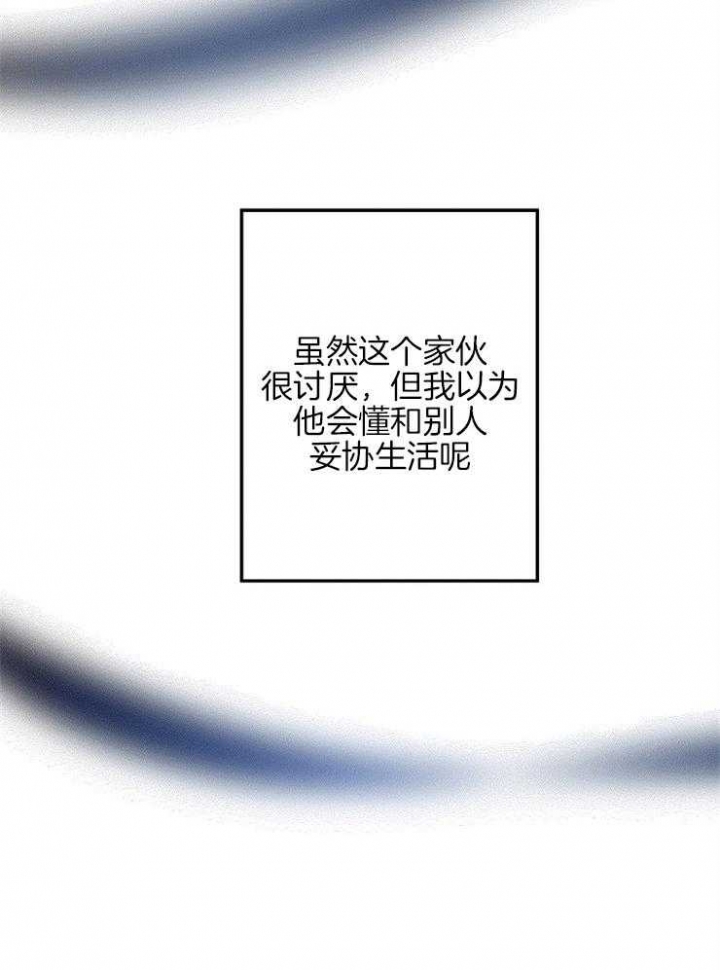 《呼吸同一片空气》漫画最新章节第20话免费下拉式在线观看章节第【20】张图片