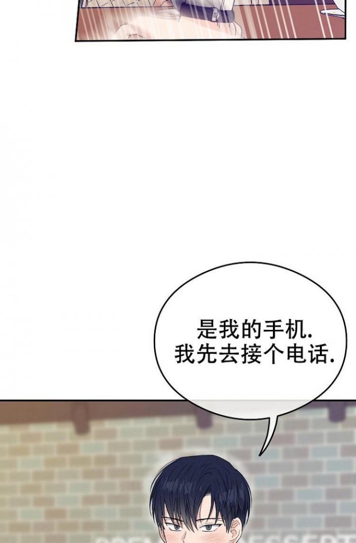 《呼吸同一片空气》漫画最新章节第3话免费下拉式在线观看章节第【7】张图片