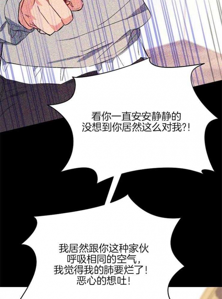 《呼吸同一片空气》漫画最新章节第6话免费下拉式在线观看章节第【21】张图片