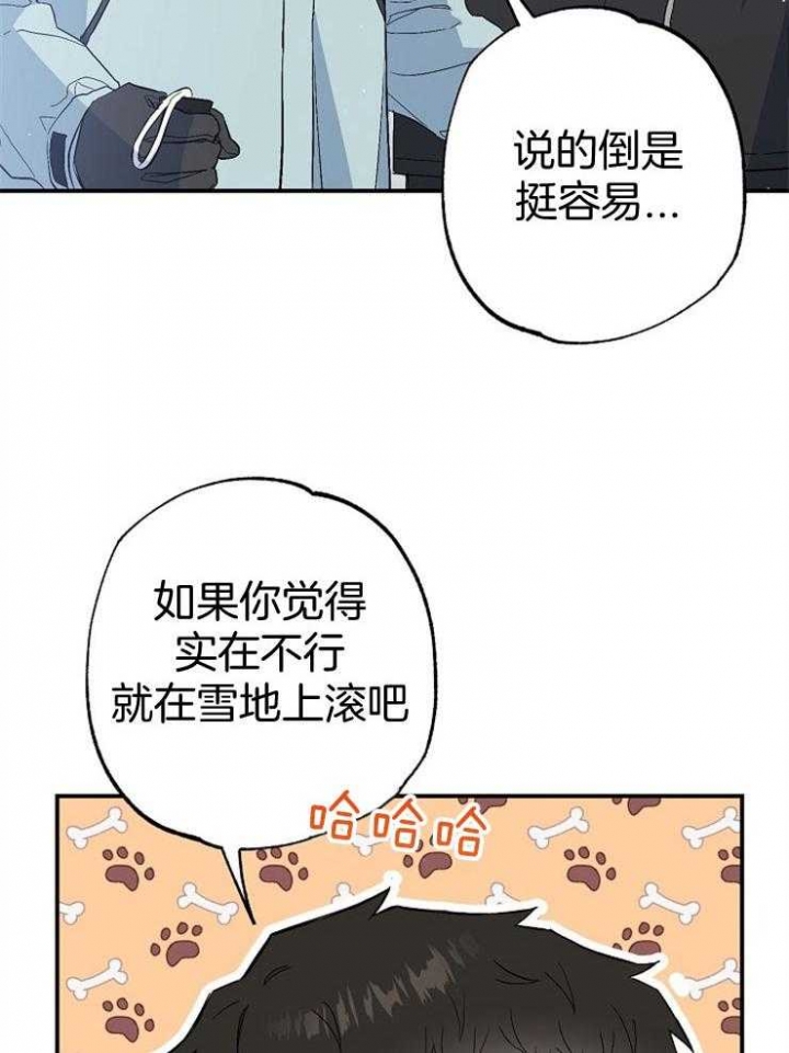 《呼吸同一片空气》漫画最新章节第86话免费下拉式在线观看章节第【30】张图片