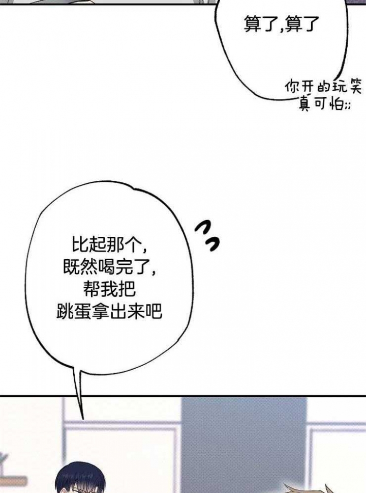 《呼吸同一片空气》漫画最新章节第61话免费下拉式在线观看章节第【37】张图片