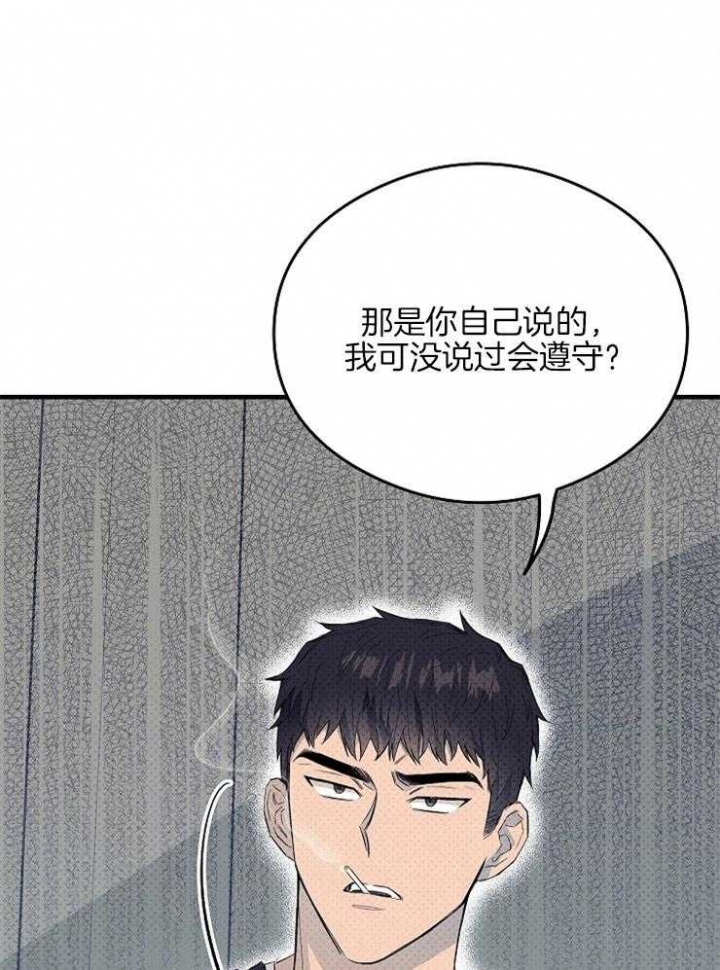 《呼吸同一片空气》漫画最新章节第20话免费下拉式在线观看章节第【10】张图片