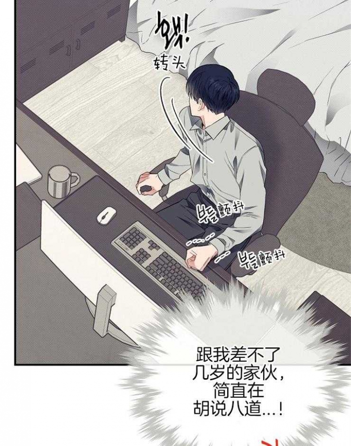 《呼吸同一片空气》漫画最新章节第38话免费下拉式在线观看章节第【29】张图片