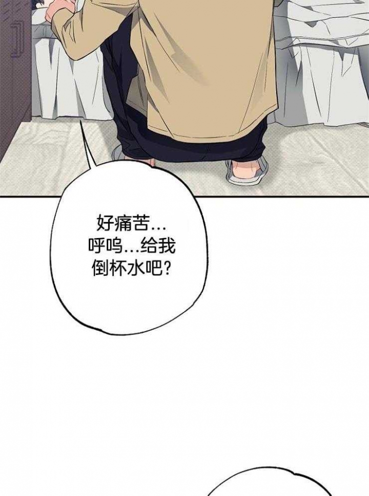 《呼吸同一片空气》漫画最新章节第69话免费下拉式在线观看章节第【35】张图片