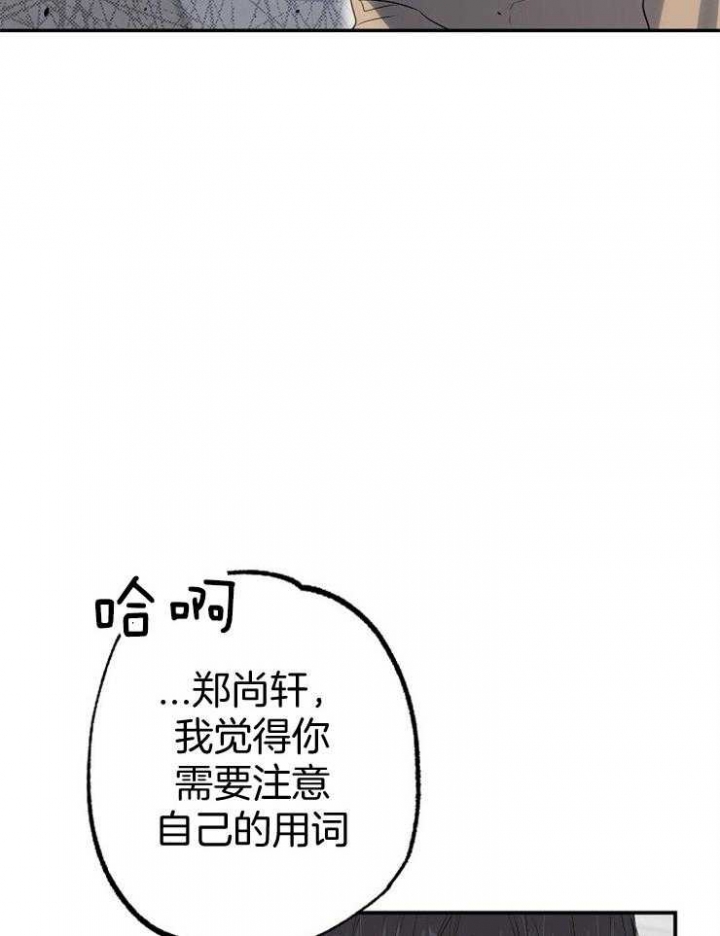《呼吸同一片空气》漫画最新章节第81话免费下拉式在线观看章节第【23】张图片