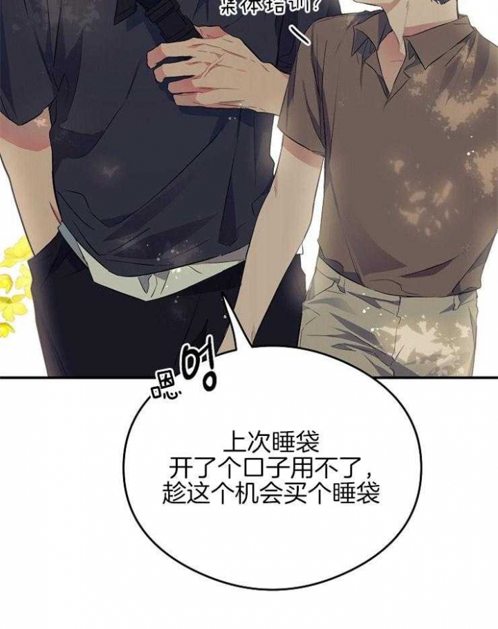 《呼吸同一片空气》漫画最新章节第49话免费下拉式在线观看章节第【9】张图片