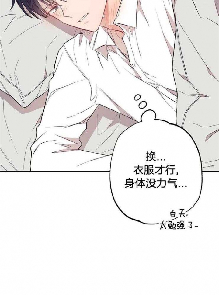 《呼吸同一片空气》漫画最新章节第69话免费下拉式在线观看章节第【19】张图片