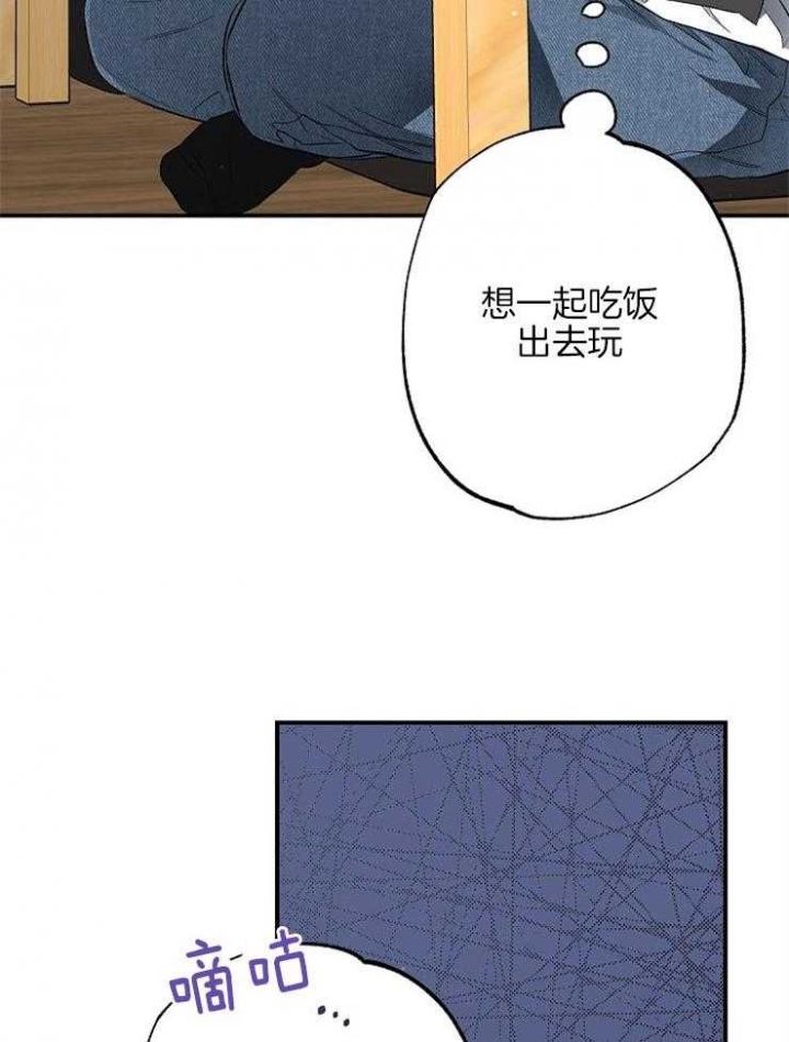 《呼吸同一片空气》漫画最新章节第76话免费下拉式在线观看章节第【32】张图片