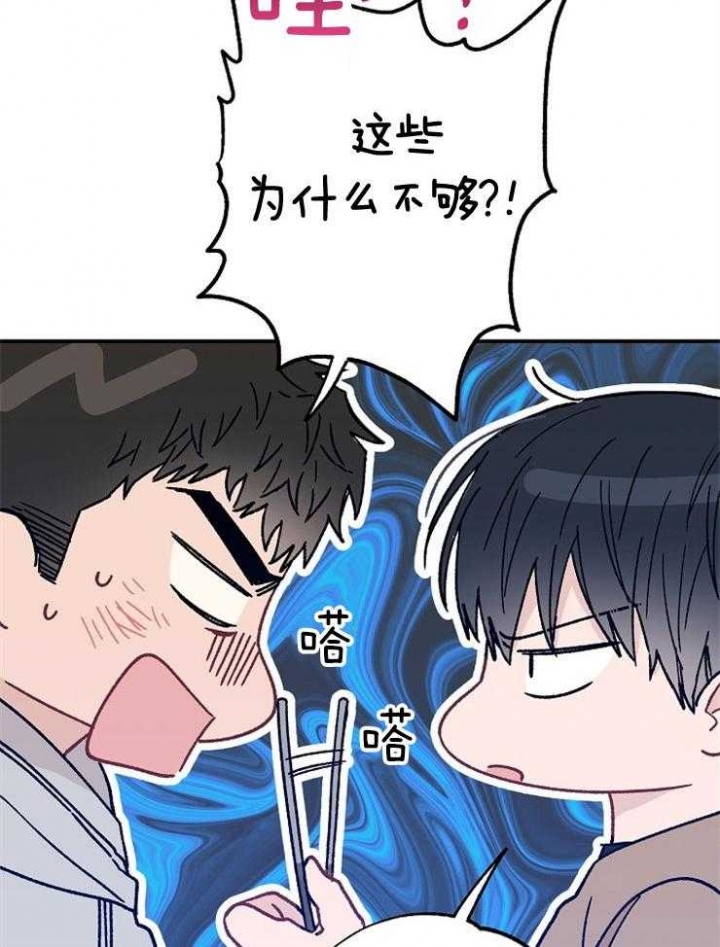 《呼吸同一片空气》漫画最新章节第83话免费下拉式在线观看章节第【29】张图片