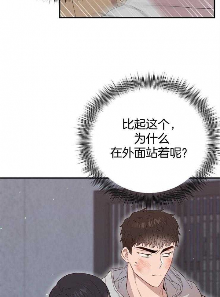 《呼吸同一片空气》漫画最新章节第80话免费下拉式在线观看章节第【13】张图片