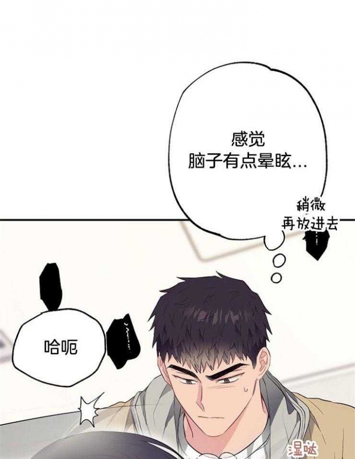 《呼吸同一片空气》漫画最新章节第70话免费下拉式在线观看章节第【23】张图片