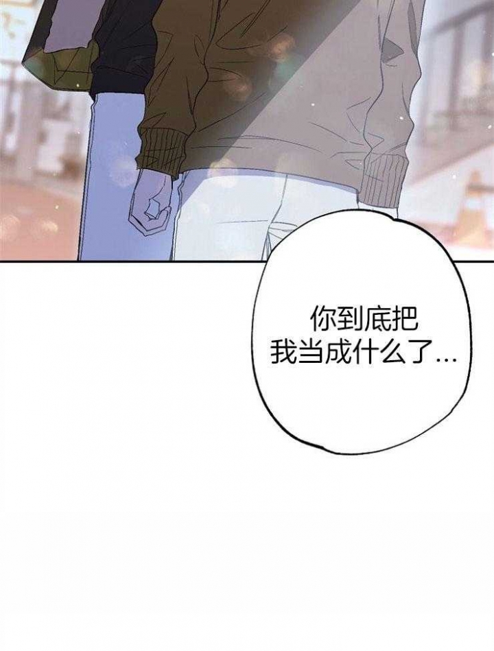 《呼吸同一片空气》漫画最新章节第94话免费下拉式在线观看章节第【43】张图片