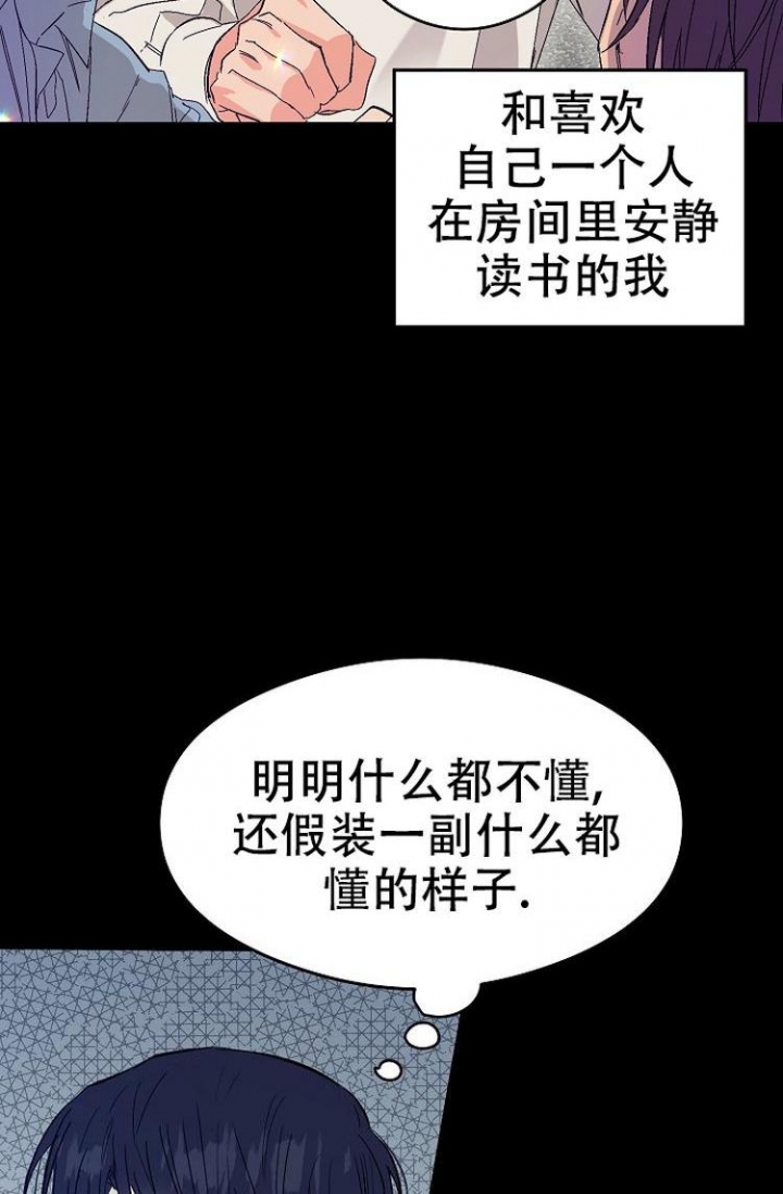 《呼吸同一片空气》漫画最新章节第5话免费下拉式在线观看章节第【22】张图片