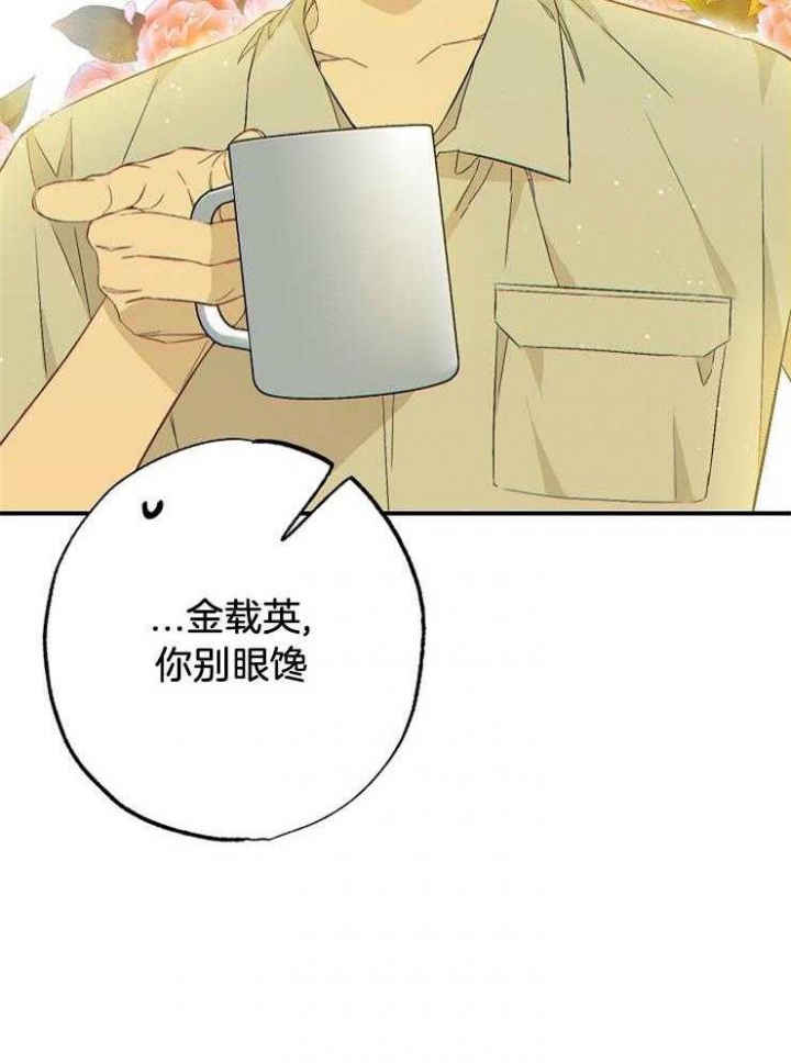 《呼吸同一片空气》漫画最新章节第61话免费下拉式在线观看章节第【27】张图片